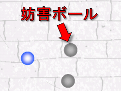 かぎは爆風、妨害ボール