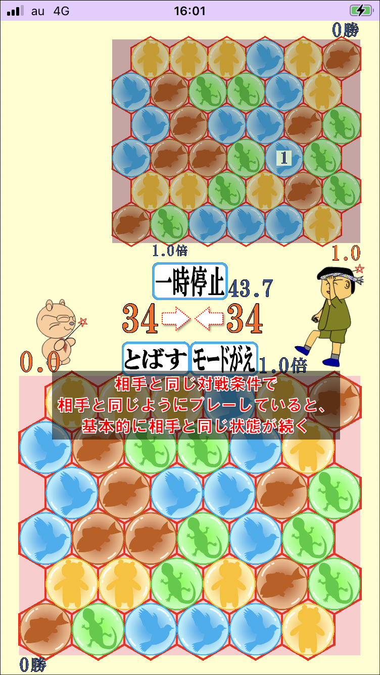 細かいルール(発生するくるくる妖精の色)