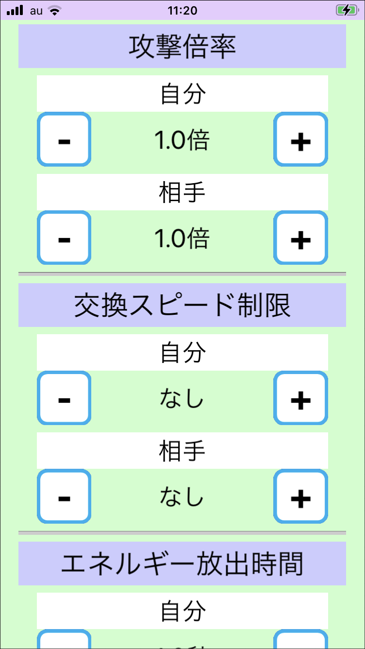 対戦条件2