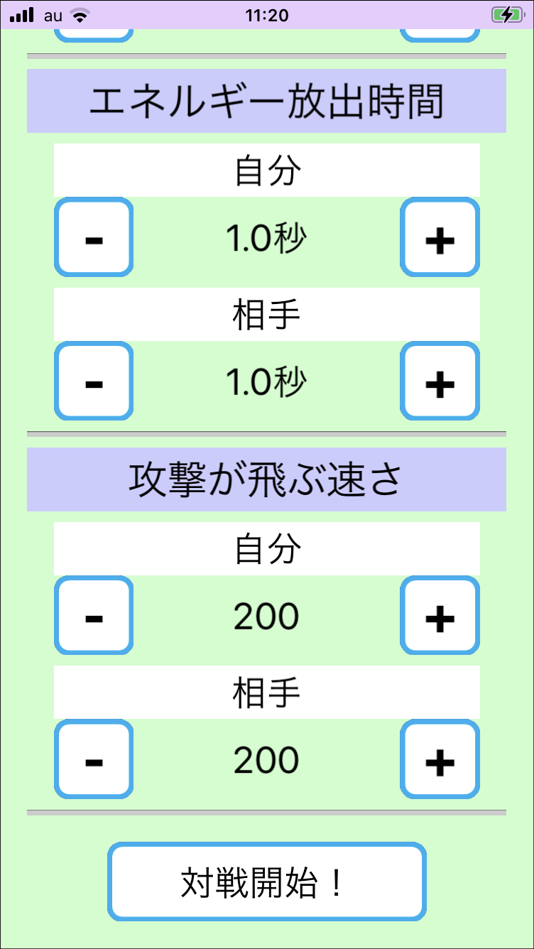対戦条件3