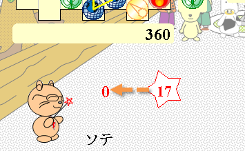 妨害物質が降る1