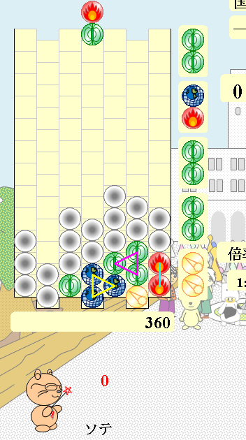 妨害物質が降る4