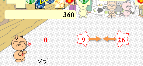 相殺1