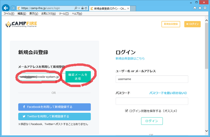 CAMPFIRE登録