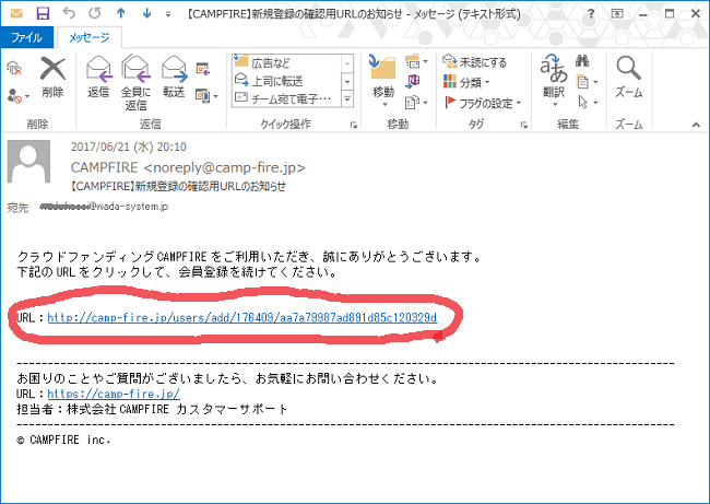 CAMPFIRE登録