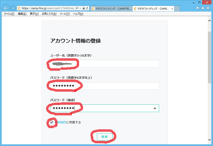 CAMPFIRE登録