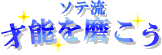 �\�e�� �˔\�𖁂��� ���S