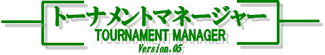 �g�[�i�����g�}�l�[�W���[V05���S