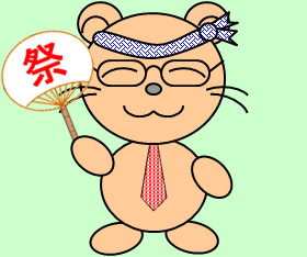 和田システムマスコット:お祭り