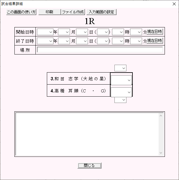 1セットマッチ(テニスなど)