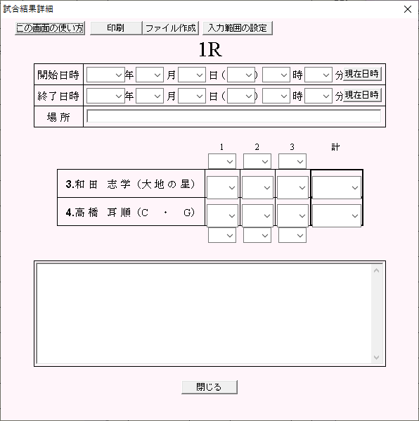3セットマッチ(テニスなど)