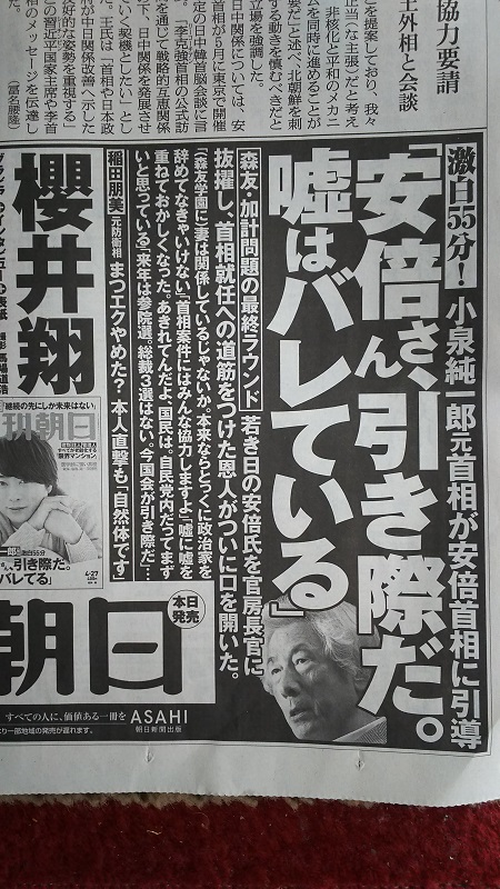 週刊朝日 広告 政治