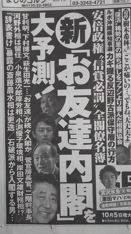 週刊朝日 広告 政治