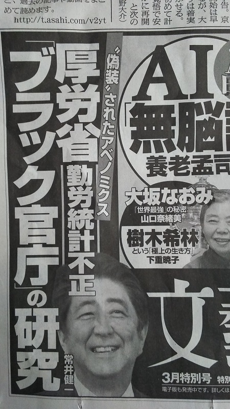 文芸春秋 広告 政治