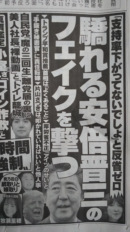 週刊文春 広告 政治