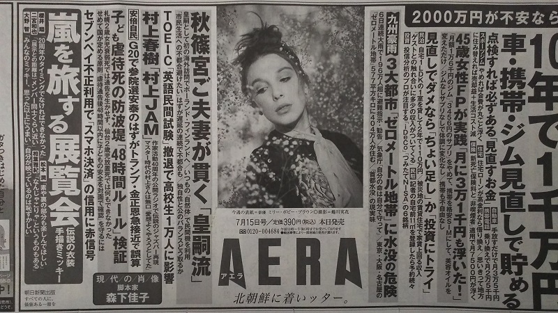 AERA L 