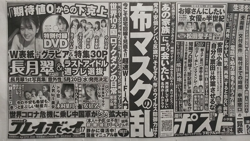 プレイボーイ 広告 政治