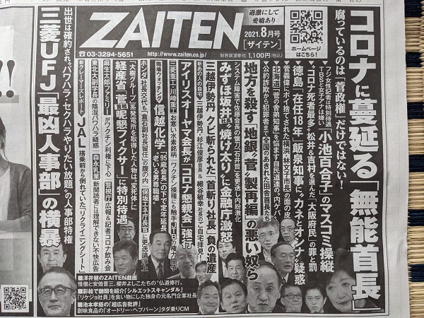 ZAITEN L 