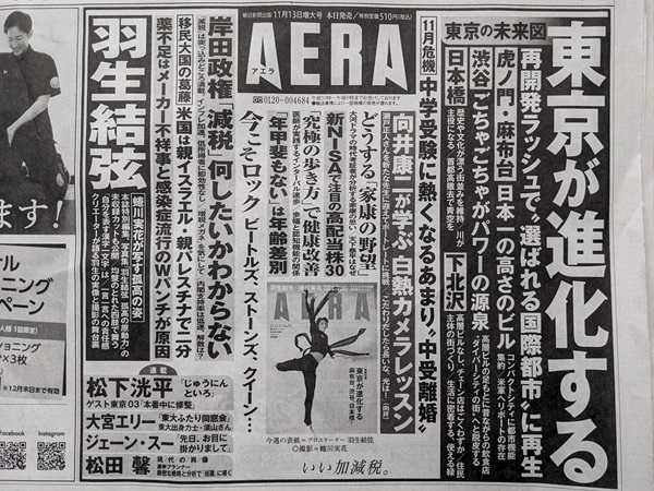 AERA L 