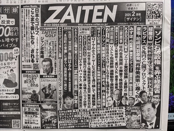 ZAITEN L 