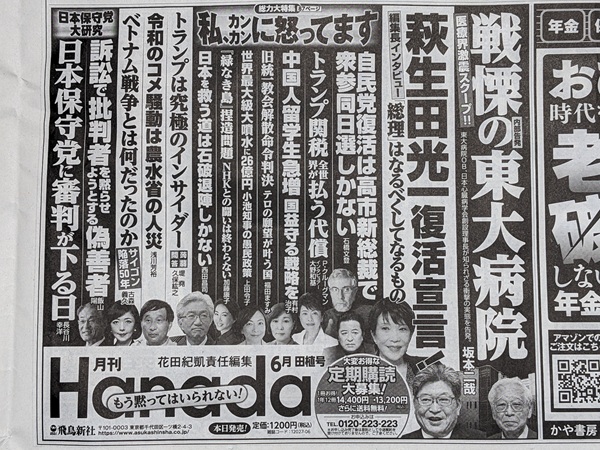 Hanada L 