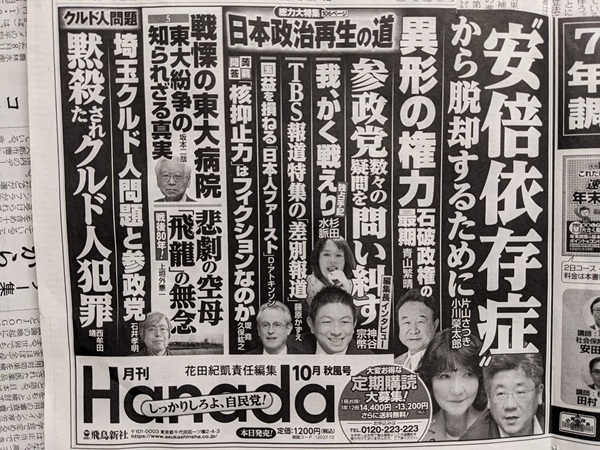 Hanada L 