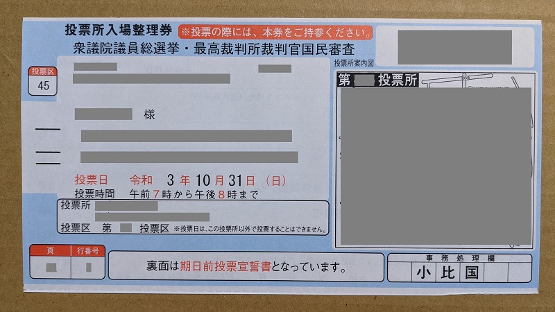 I [ ꐮ ꌔ