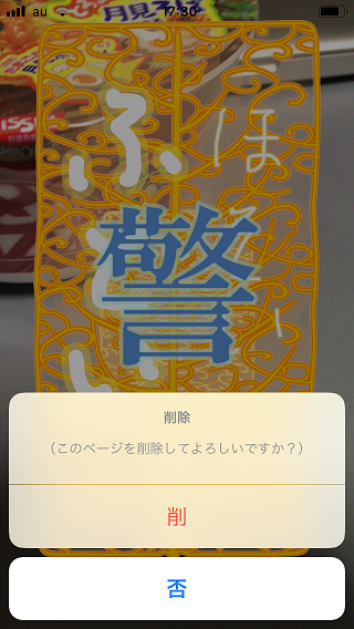 ケムリクサ、アプリ、画面