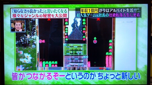 MOO仁井谷 中居正広のミになる図書館