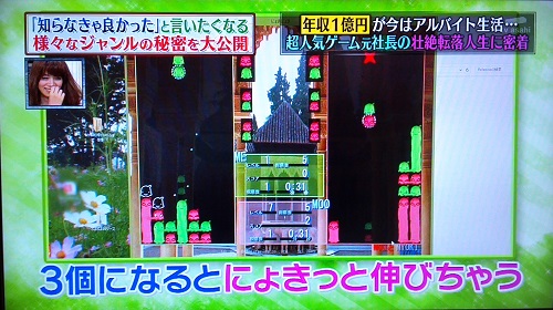 MOO仁井谷 中居正広のミになる図書館