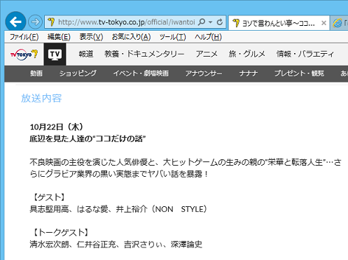 MOO仁井谷 ヨソで言わんとい亭 番組予告