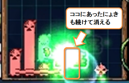 続けて消えるにょき3