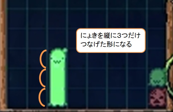 にょきを縦に3つだけつなげた形