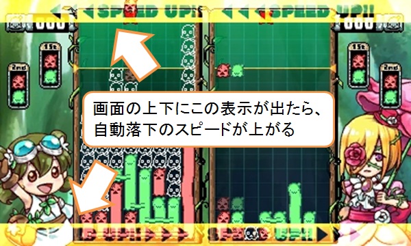 自動落下のスピードアップ