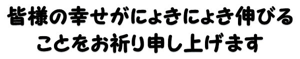 にょきウインナー