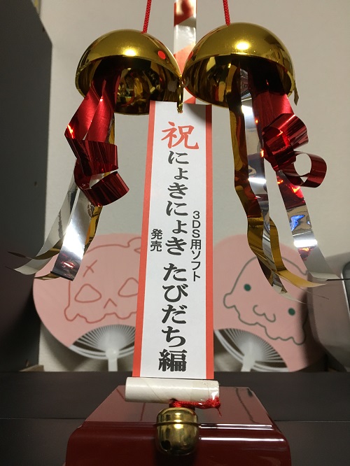 にょきにょき発売記念くす玉
