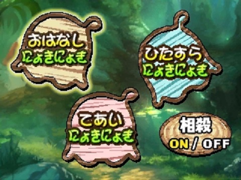 ゲームモード