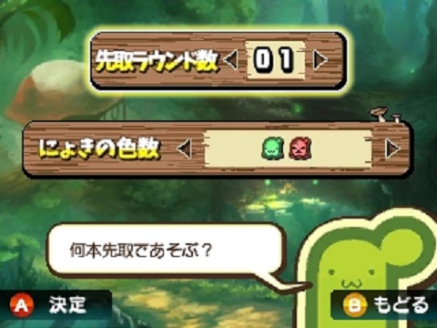 対戦選択