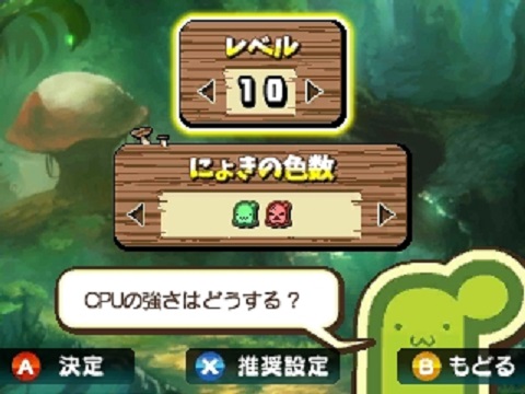 対戦選択