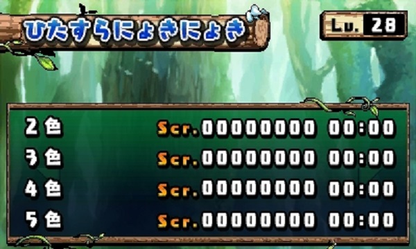 ひたすら にょきにょき