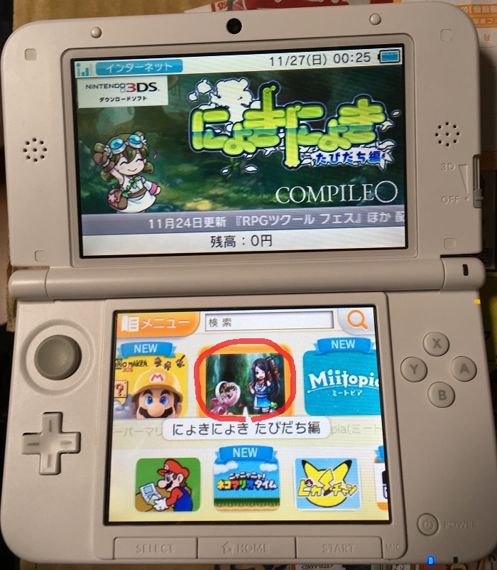 ニンテンドーeショップ