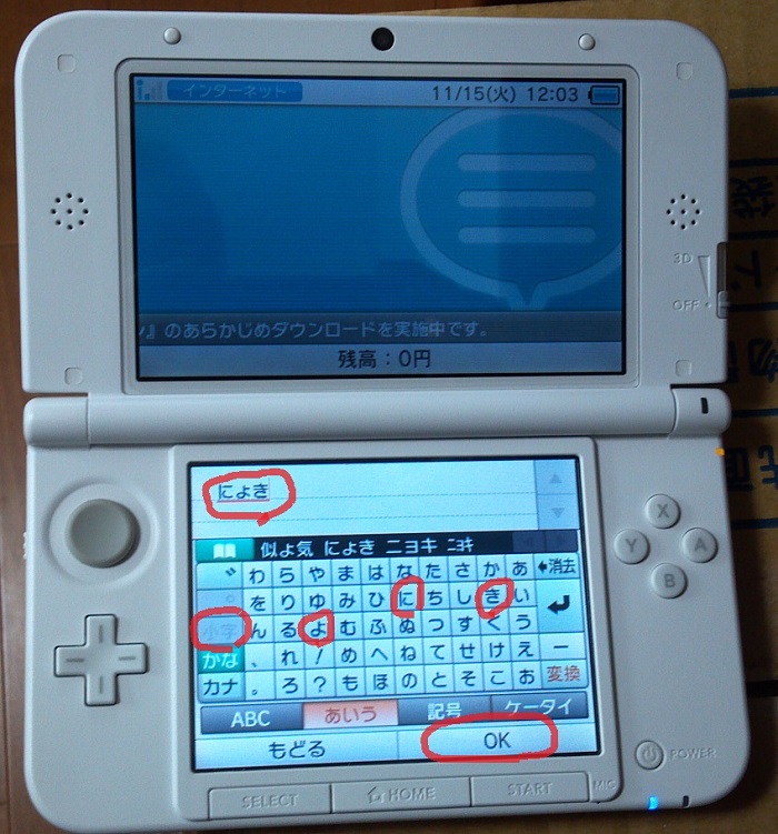 ニンテンドーeショップ
