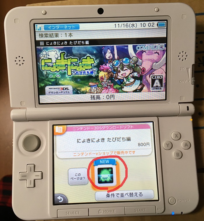 ニンテンドーeショップ