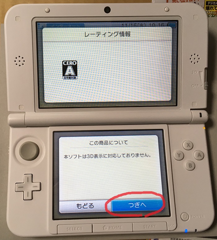 ニンテンドーeショップ