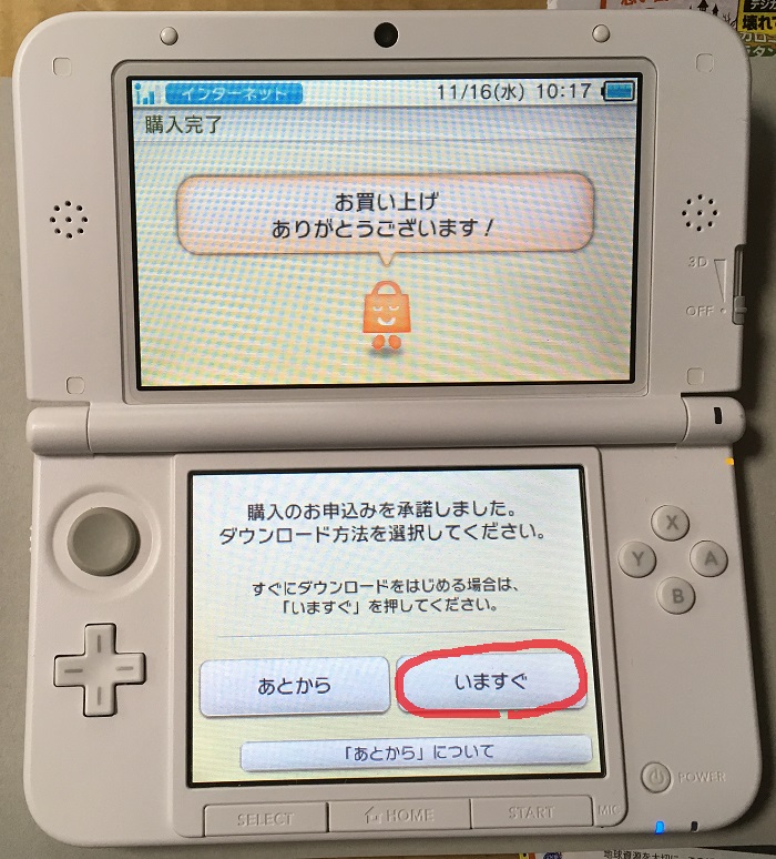 ニンテンドーeショップ