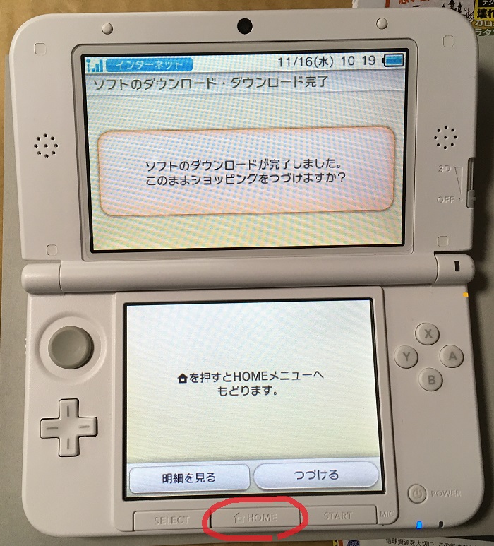 ニンテンドーeショップ