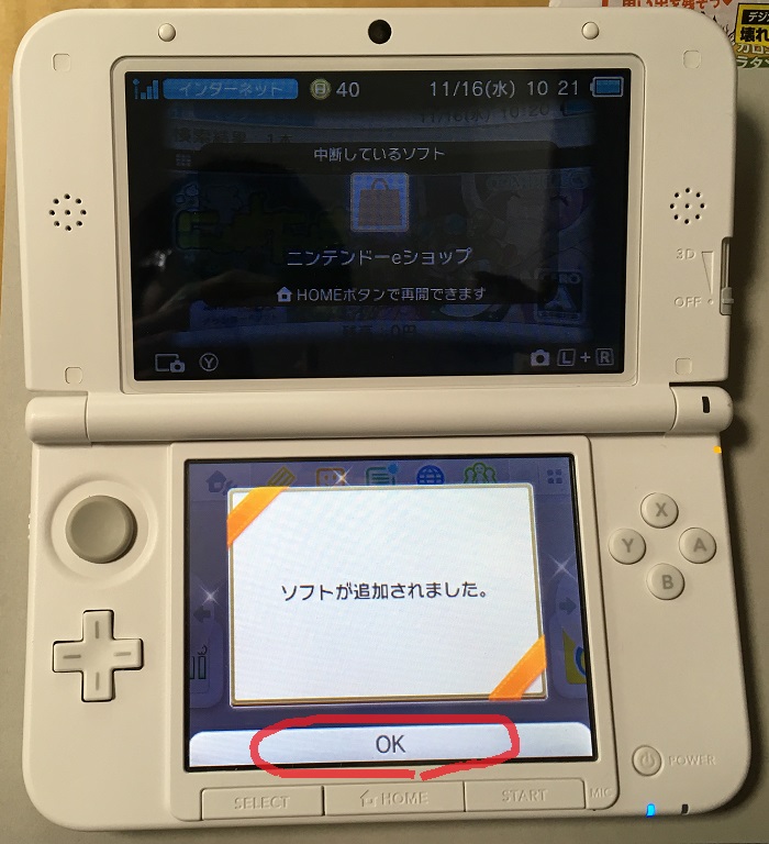 ニンテンドーeショップ