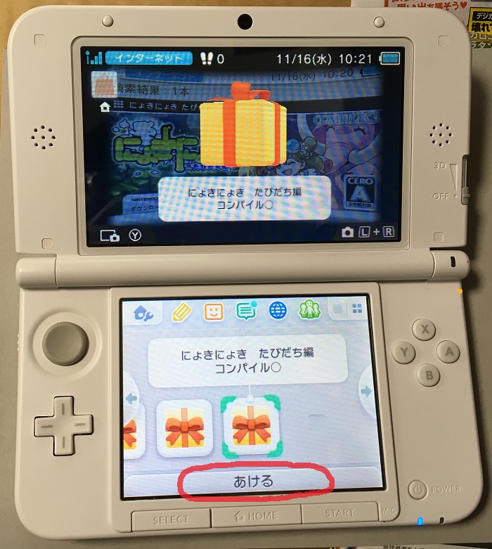 ニンテンドーeショップ