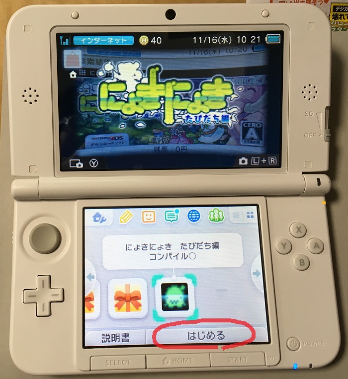 ニンテンドーeショップ