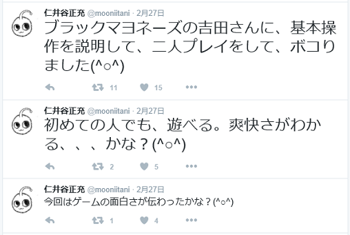 MOO仁井谷 ツイッターより